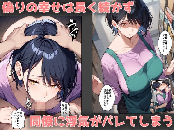欲求不満な人妻の浮気 サンプル5ページ目