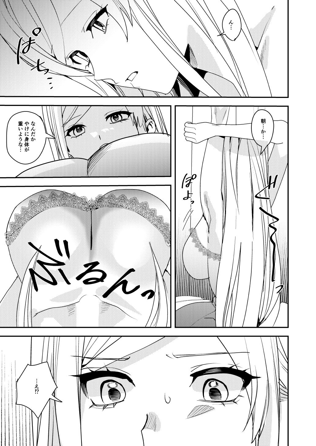 You must accept Olivia’s Life サンプル2ページ目