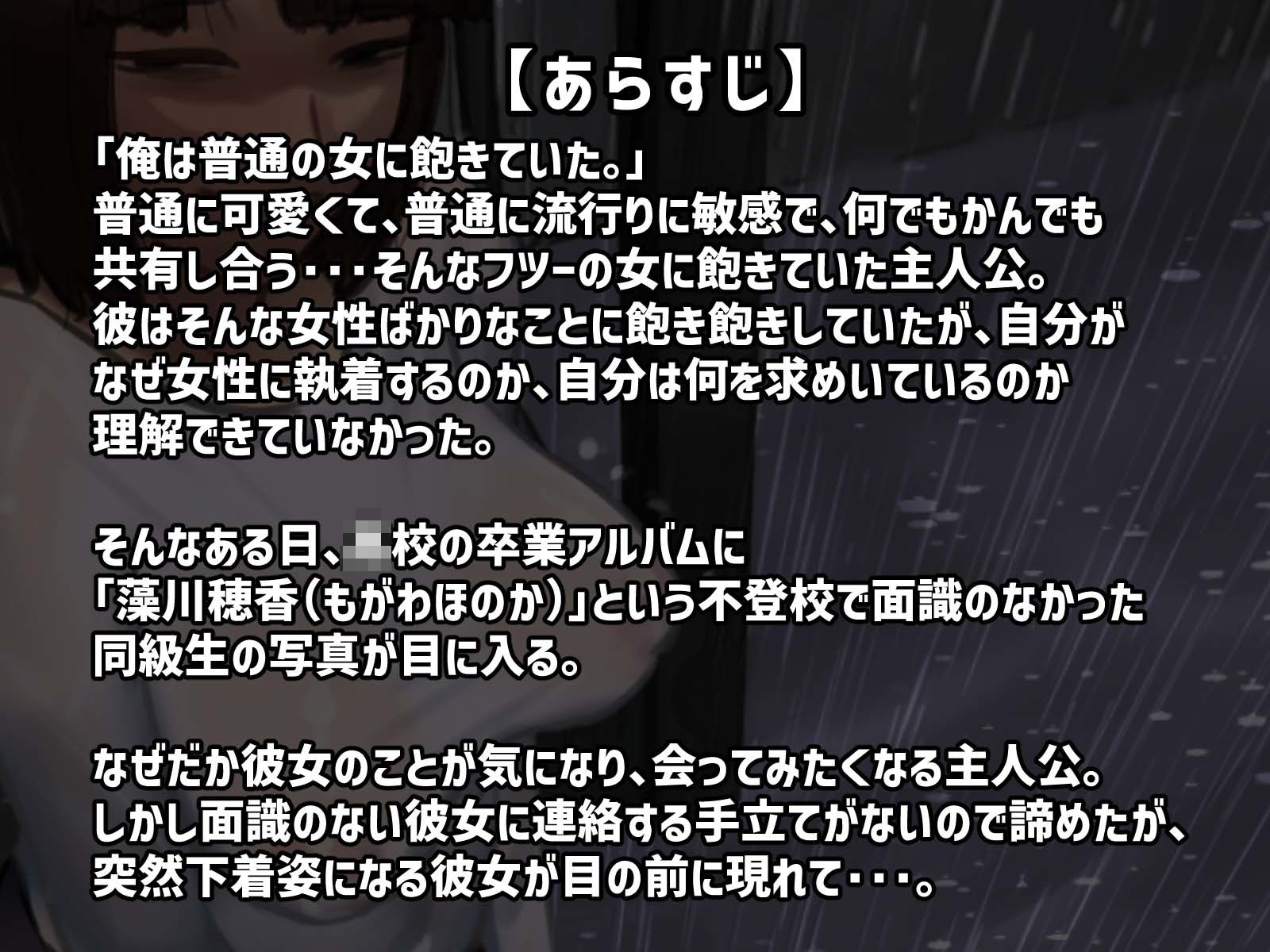 卒アルにいた面識のない不登校の君が。 サンプル1ページ目
