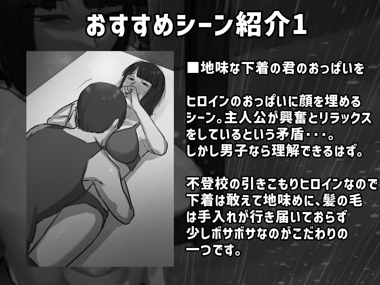 卒アルにいた面識のない不登校の君が。 サンプル2ページ目