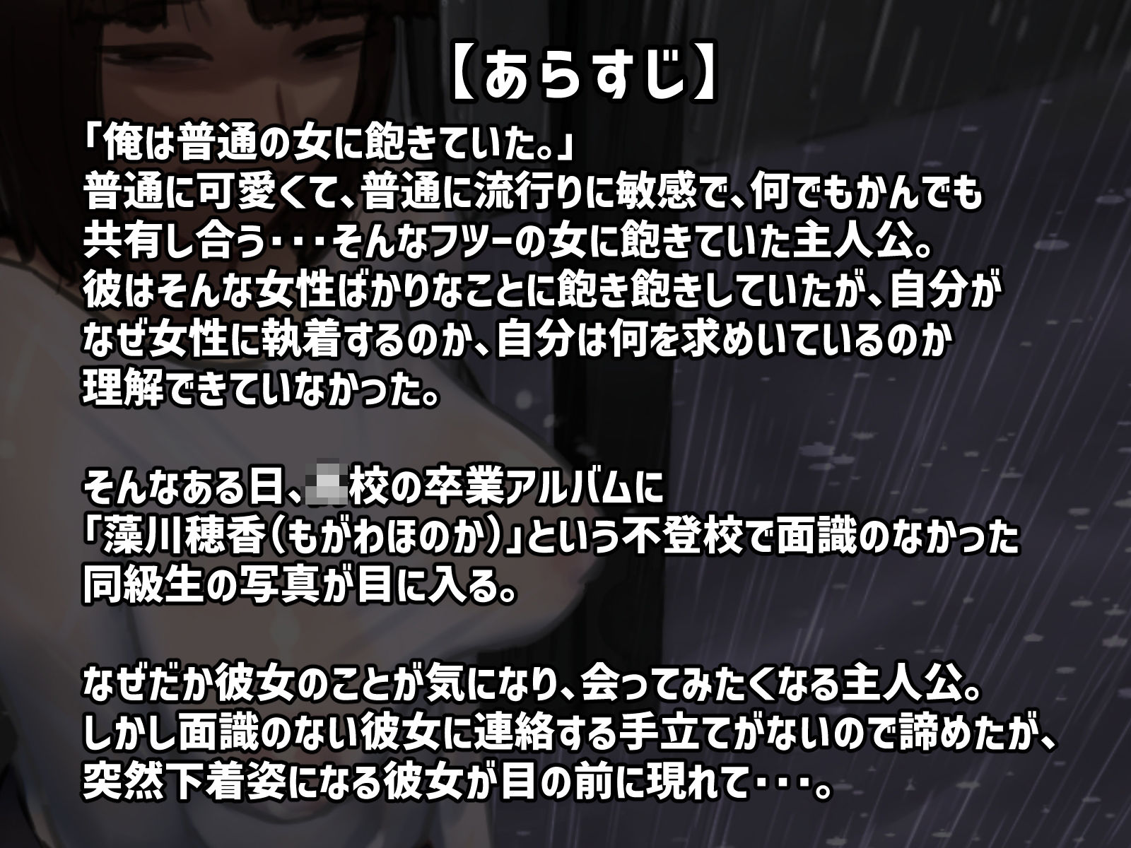 【フルカラー版】卒アルにいた面識のない不登校の君が。 サンプル1ページ目