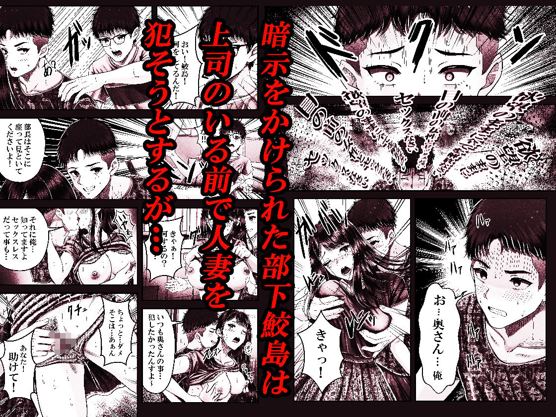 逆転生！堕ちた黒髪賢者の催〇魔法でお〇こする話 〜人妻の両穴は極上の穴〜 サンプル2ページ目