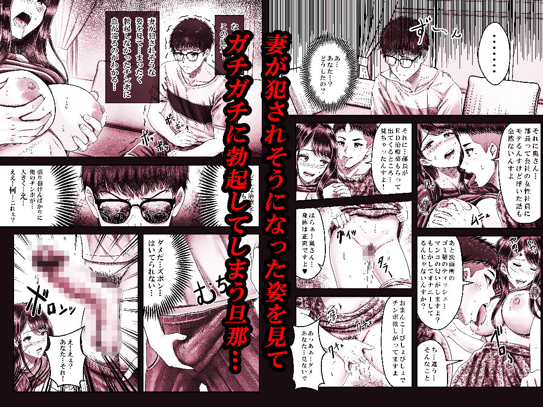 逆転生！堕ちた黒髪賢者の催〇魔法でお〇こする話 〜人妻の両穴は極上の穴〜 サンプル3ページ目