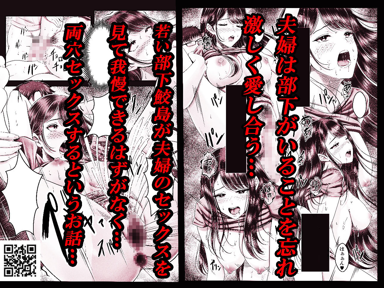 逆転生！堕ちた黒髪賢者の催〇魔法でお〇こする話 〜人妻の両穴は極上の穴〜 サンプル5ページ目