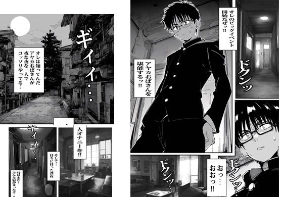 友達のママは種付けファックを求めていました サンプル3ページ目