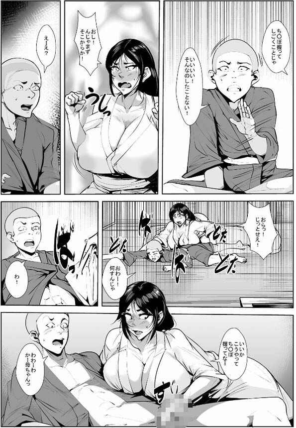村の因習で性教育を一週間実践する母ちゃん サンプル1ページ目