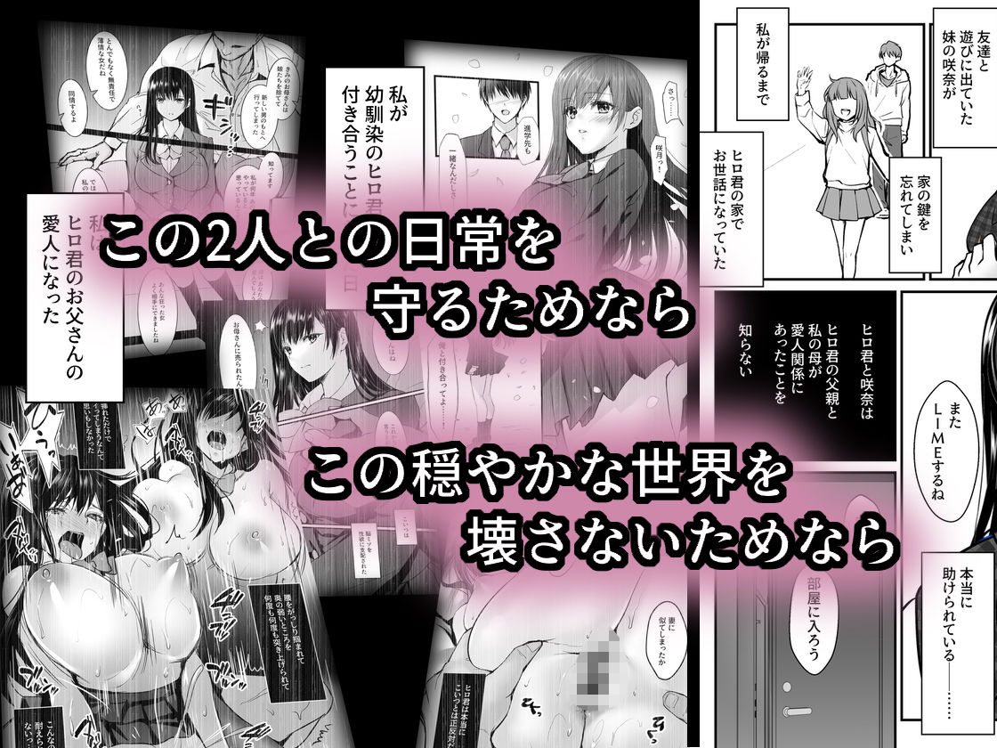 密事2 〜四月のウソ〜 サンプル1ページ目