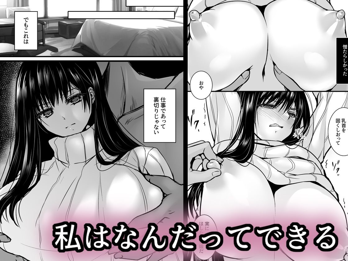 密事2 〜四月のウソ〜 サンプル2ページ目