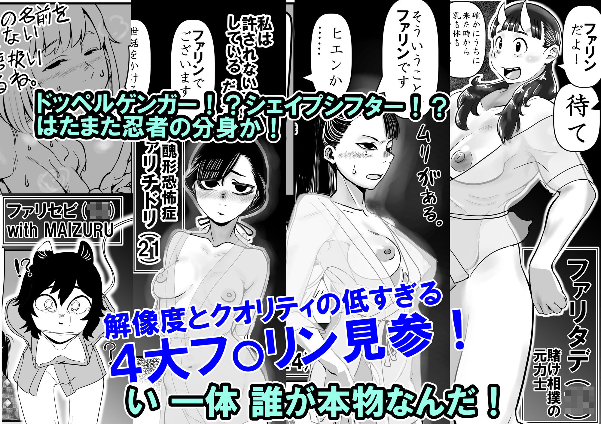 せや！親父の部下のま〇こ使て童貞捨てたろ！ついでやし全員孕まして地獄見したろ！ サンプル2ページ目