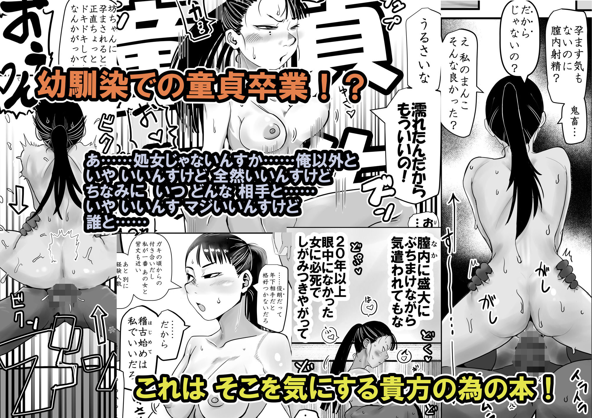 せや！親父の部下のま〇こ使て童貞捨てたろ！ついでやし全員孕まして地獄見したろ！ サンプル3ページ目