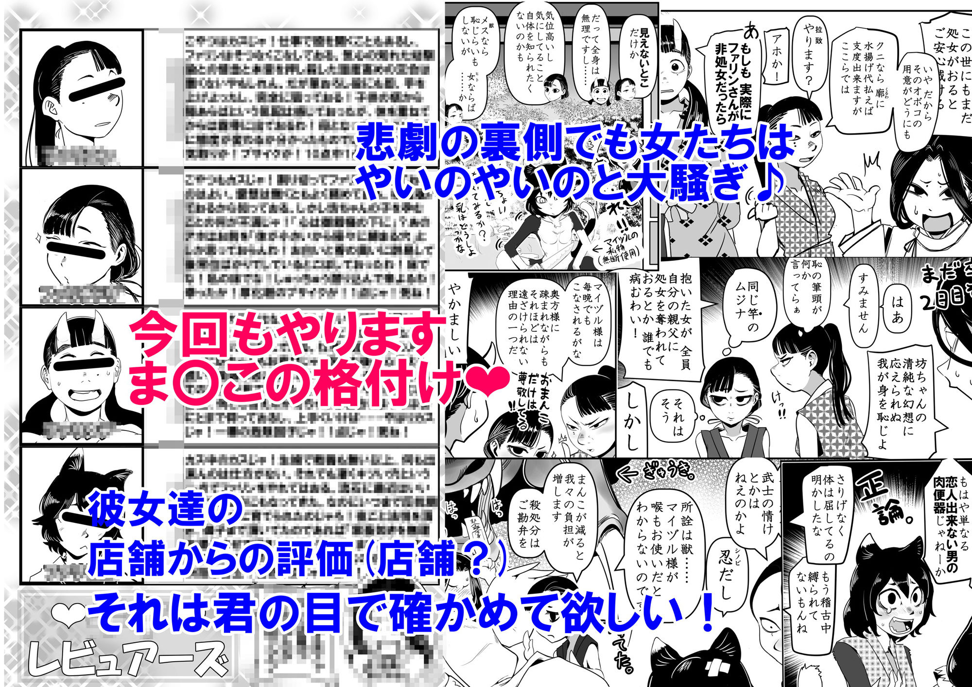 せや！親父の部下のま〇こ使て童貞捨てたろ！ついでやし全員孕まして地獄見したろ！ サンプル9ページ目