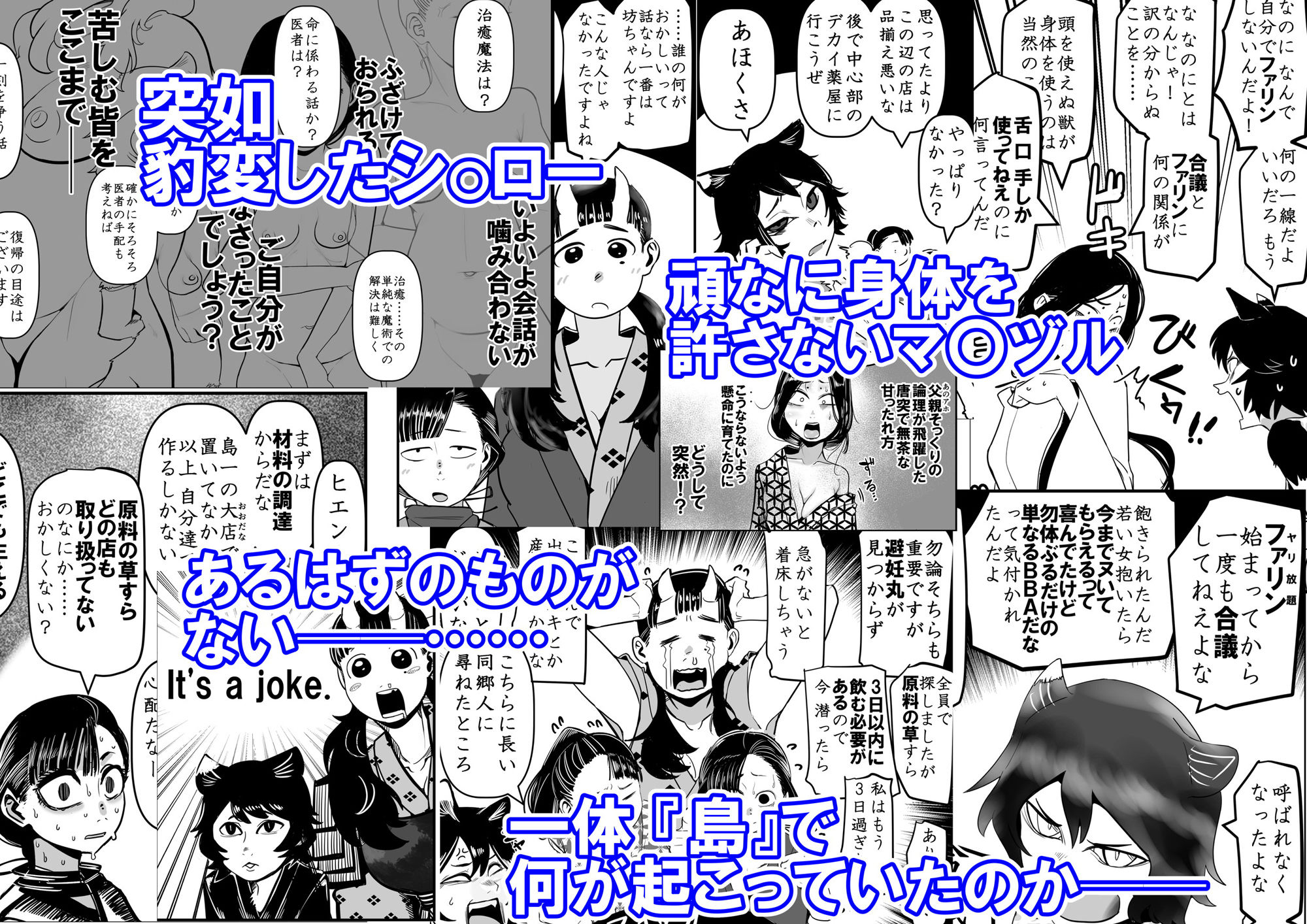 せや！親父の部下のま〇こ使て童貞捨てたろ！ついでやし全員孕まして地獄見したろ！ サンプル10ページ目