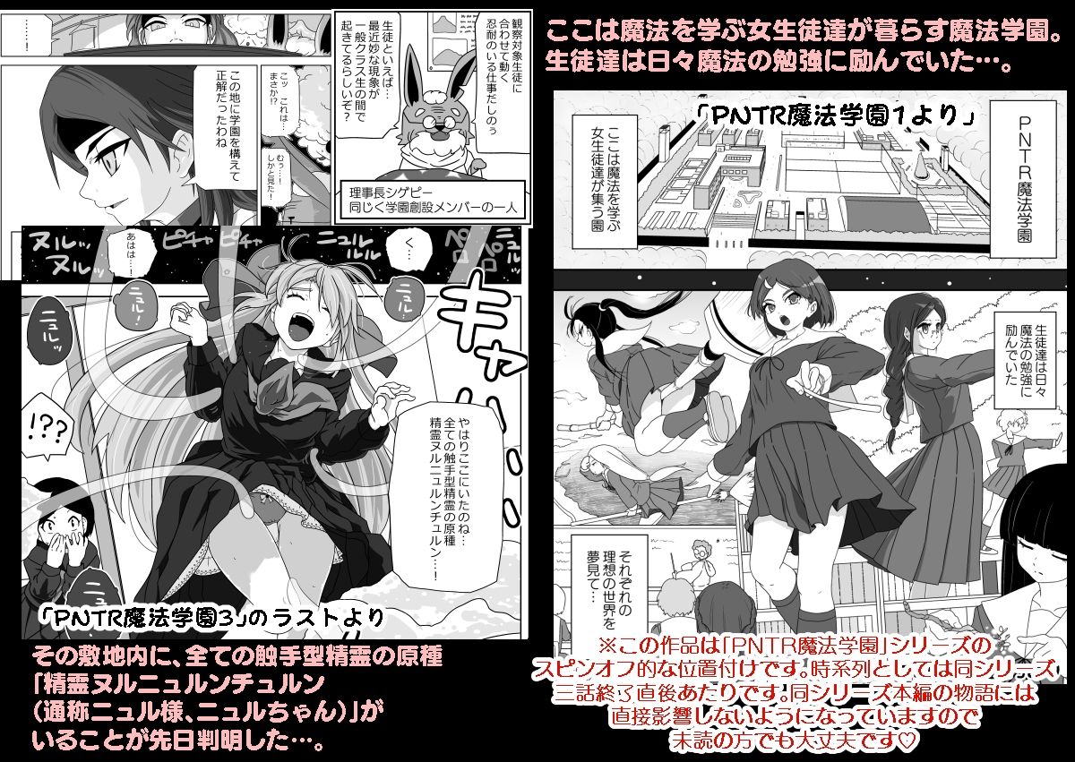 時間停止魔法学園1 サンプル1ページ目