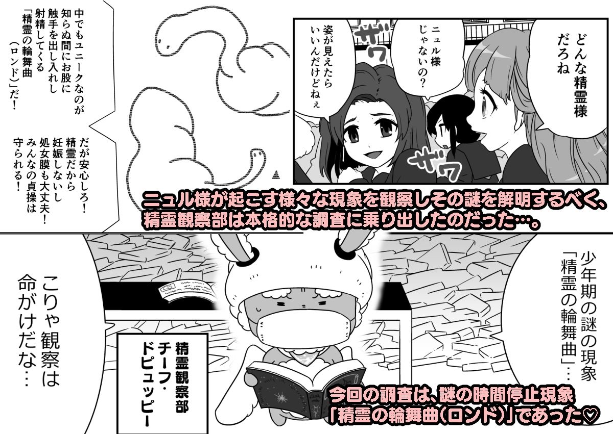 時間停止魔法学園1 サンプル2ページ目