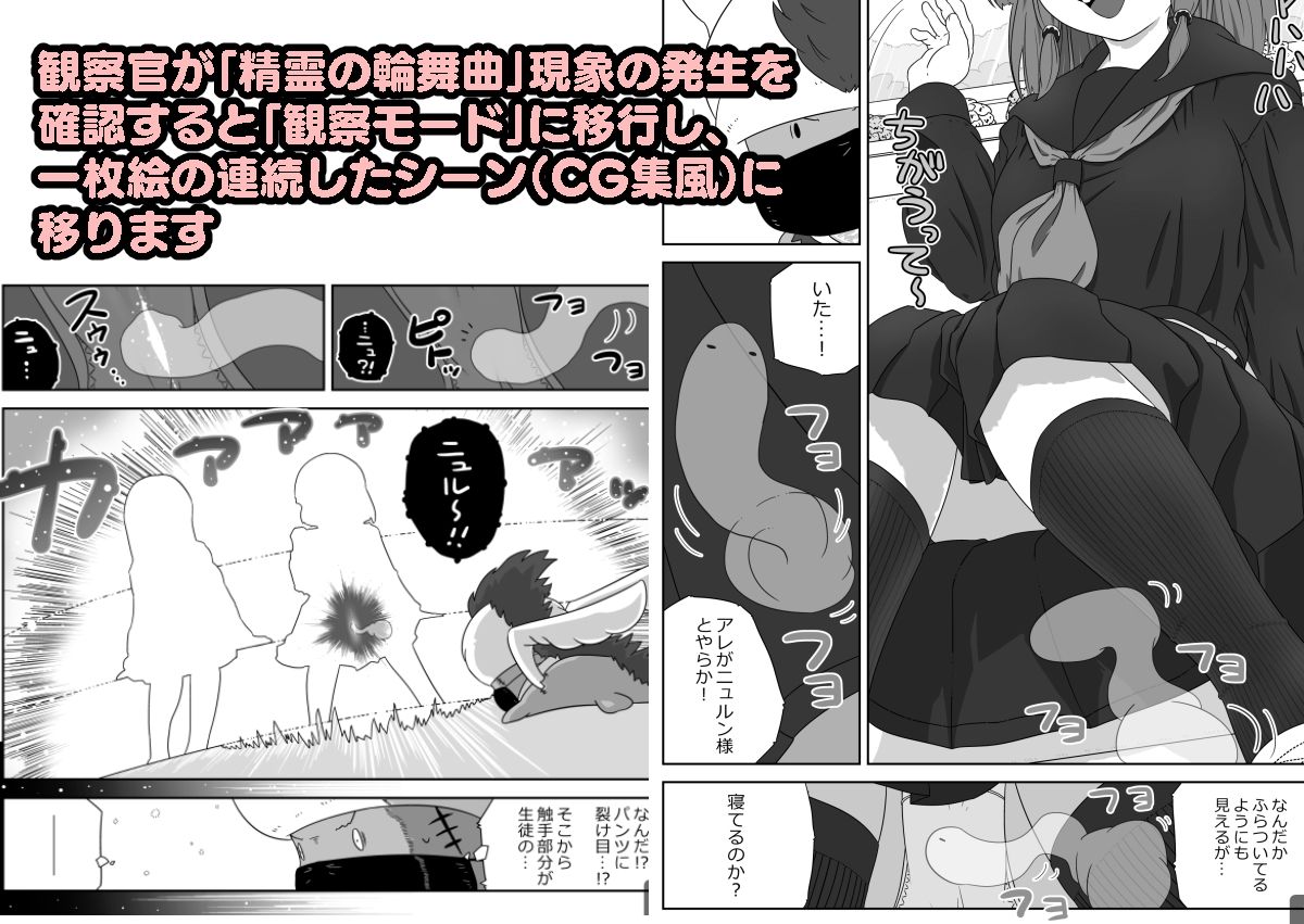 時間停止魔法学園1 サンプル3ページ目