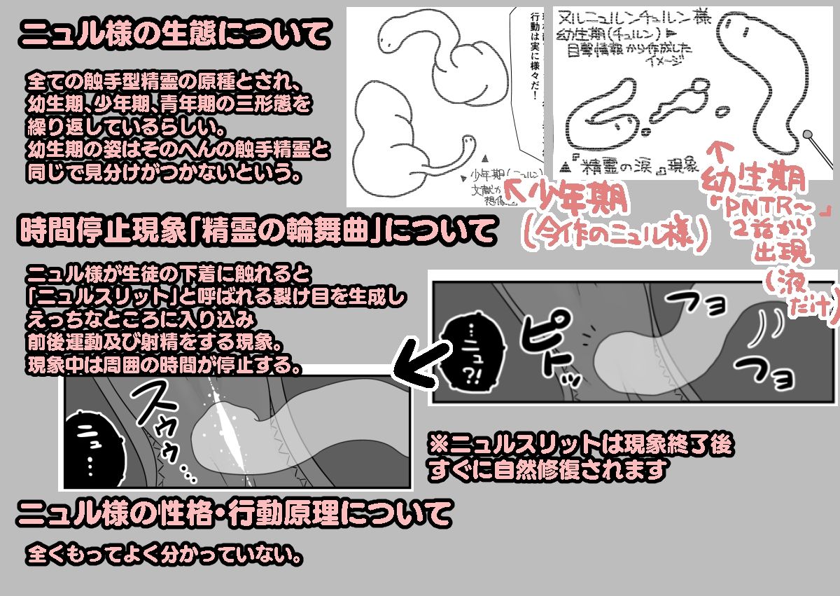 時間停止魔法学園1 サンプル7ページ目