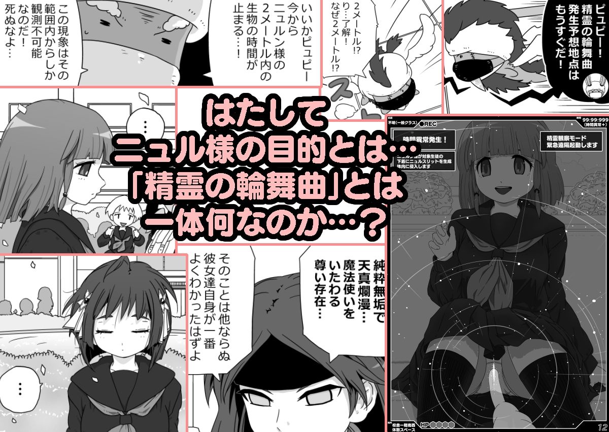 時間停止魔法学園1 サンプル9ページ目
