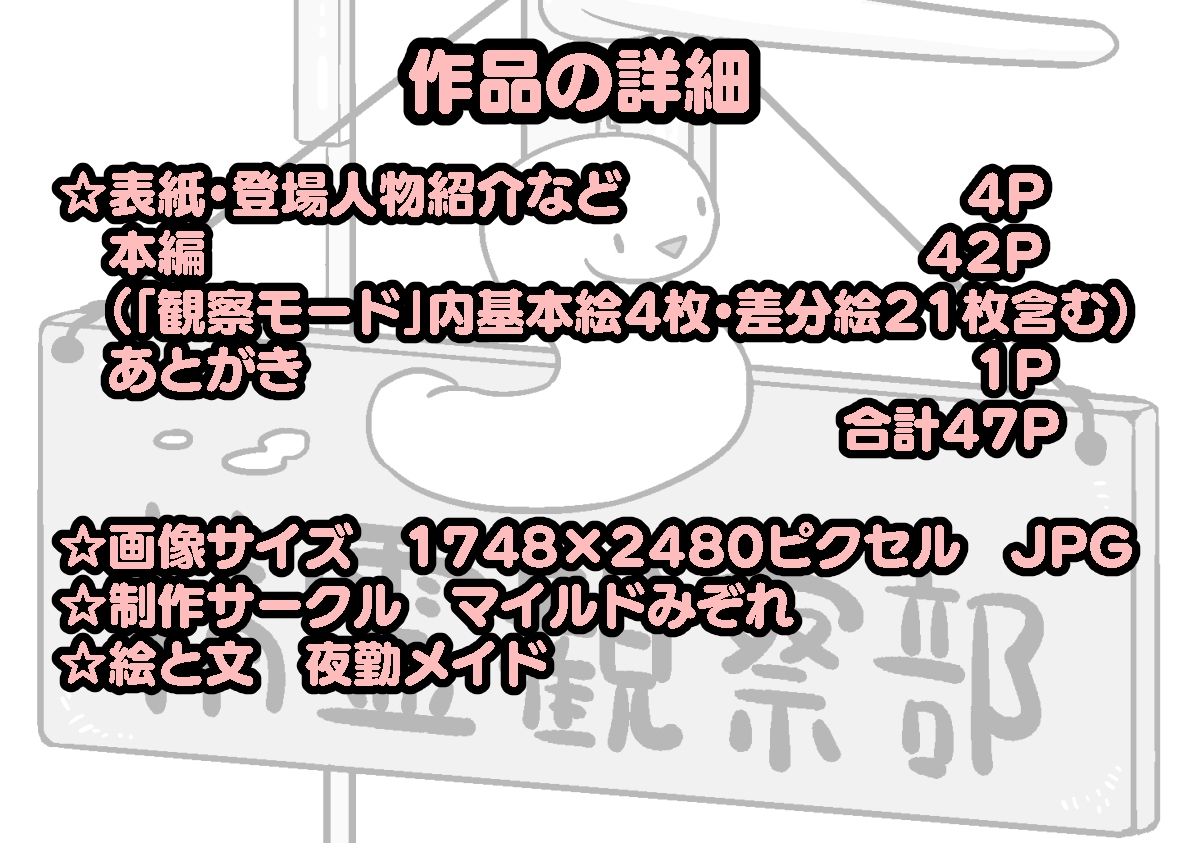 時間停止魔法学園1 サンプル10ページ目