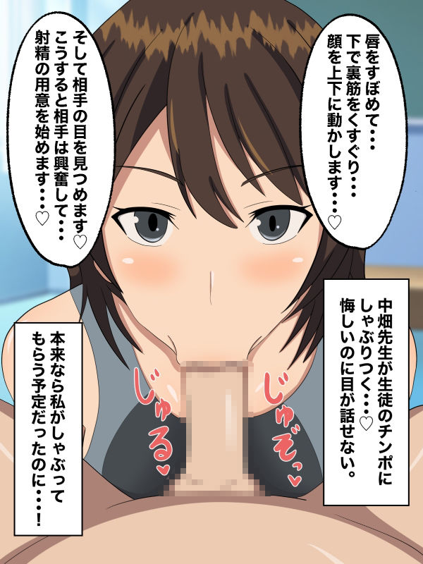 性行為訓練の授業の担当になった童貞教師 サンプル4ページ目