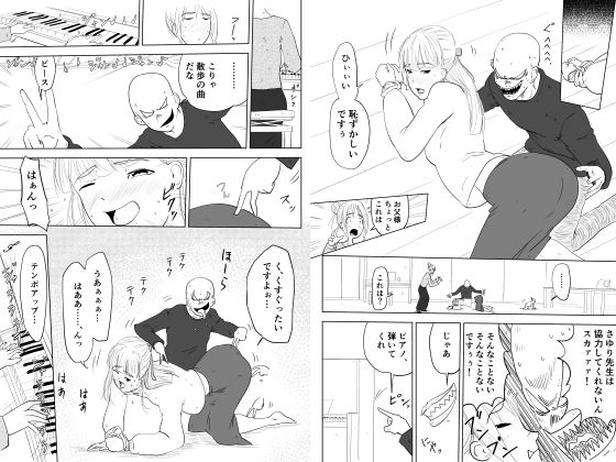 総集編:ドレミファH！ サンプル1ページ目