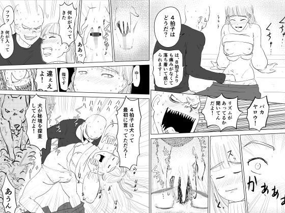 総集編:ドレミファH！ サンプル3ページ目