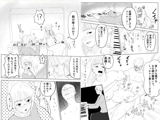 総集編:ドレミファH！ サンプル4ページ目