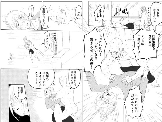 総集編:ドレミファH！ サンプル5ページ目