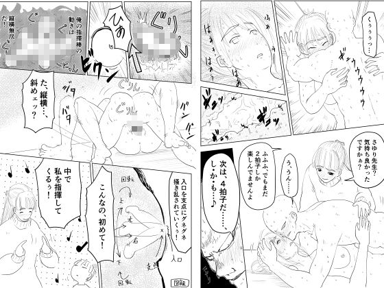 総集編:ドレミファH！ サンプル7ページ目