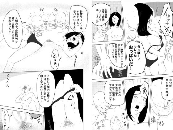 総集編:ドレミファH！ サンプル8ページ目