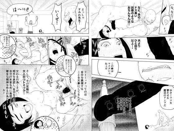 総集編:ドレミファH！ サンプル9ページ目