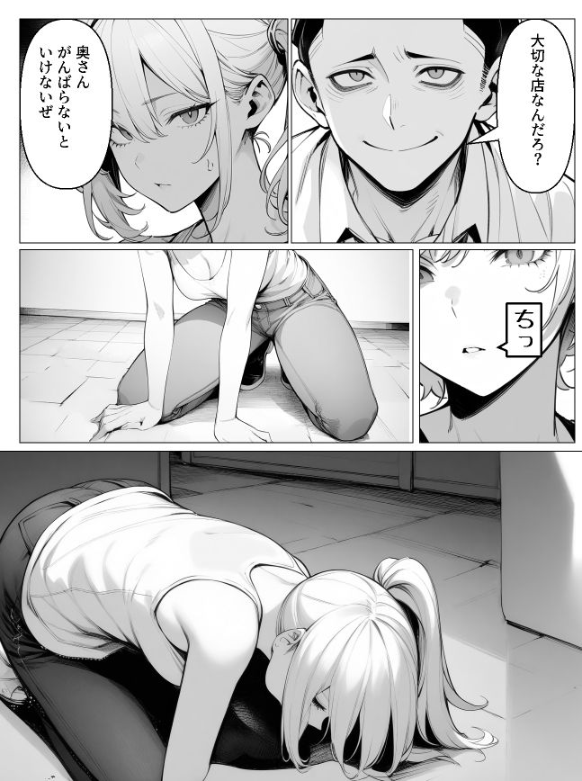 横暴な旦那のせいで人妻が寝取られる話 サンプル2ページ目