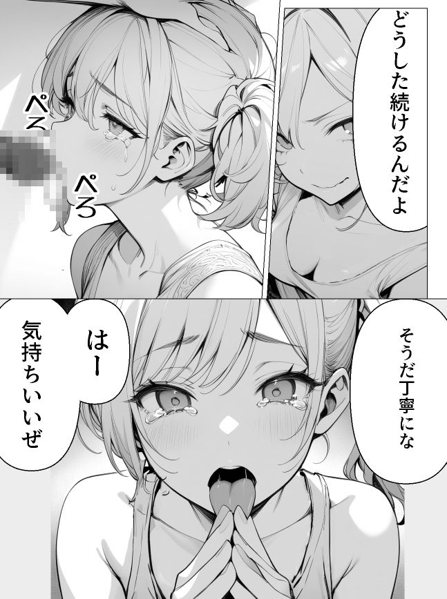 横暴な旦那のせいで人妻が寝取られる話 サンプル3ページ目