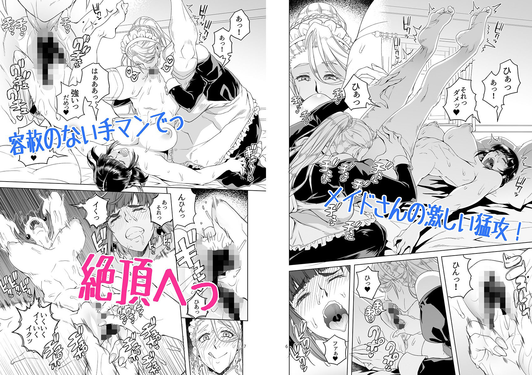 女騎士ラーエルと紫煙の約束 サンプル3ページ目