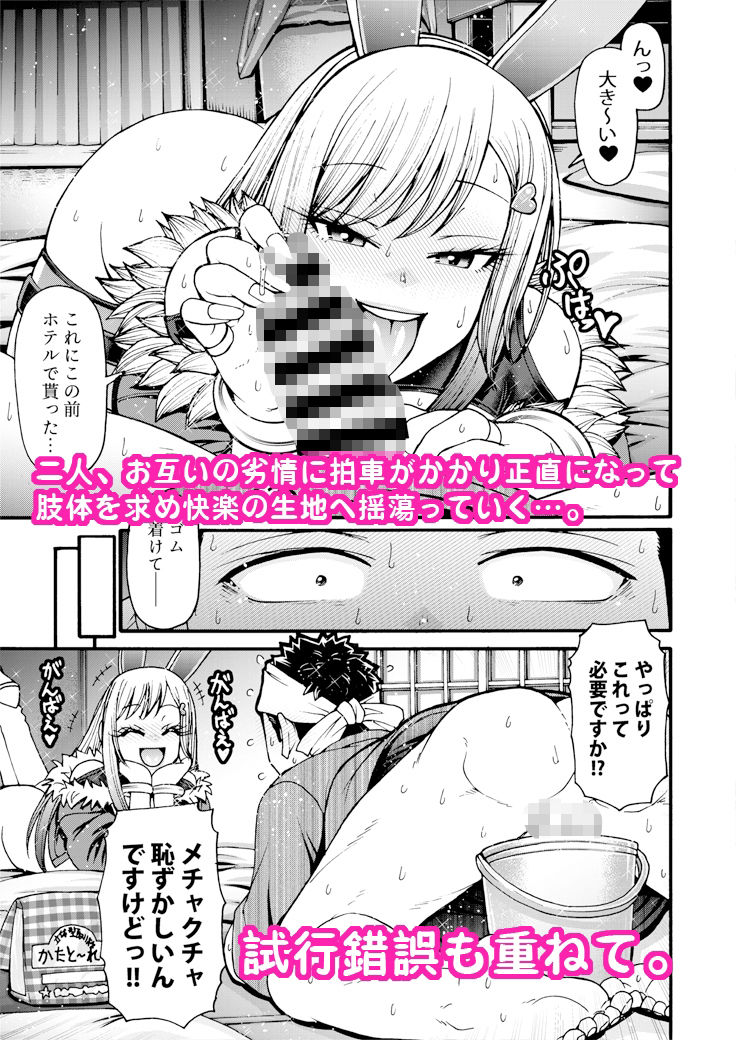 彼女が逆バニーに着替えたら サンプル5ページ目