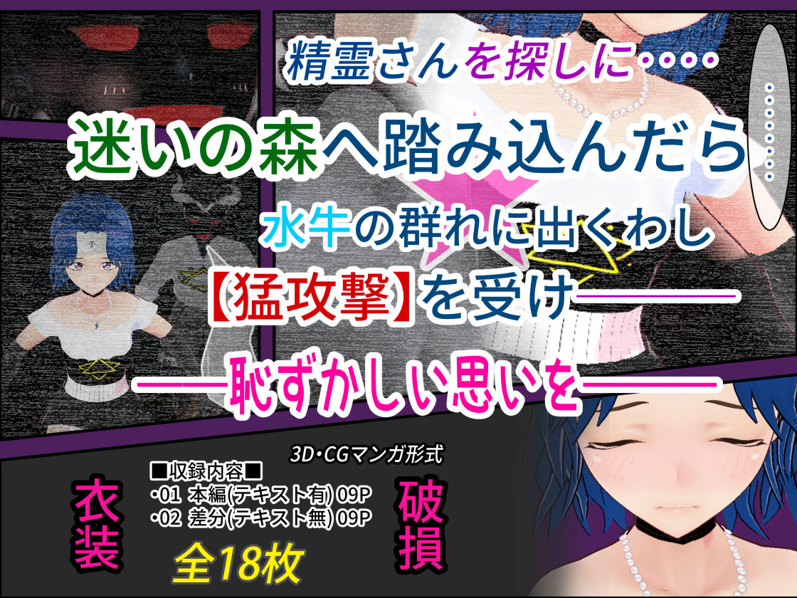 瑠璃色のマルカ編（0） 〜囲まれ！！見られ！！感じてる☆！？〜 サンプル1ページ目
