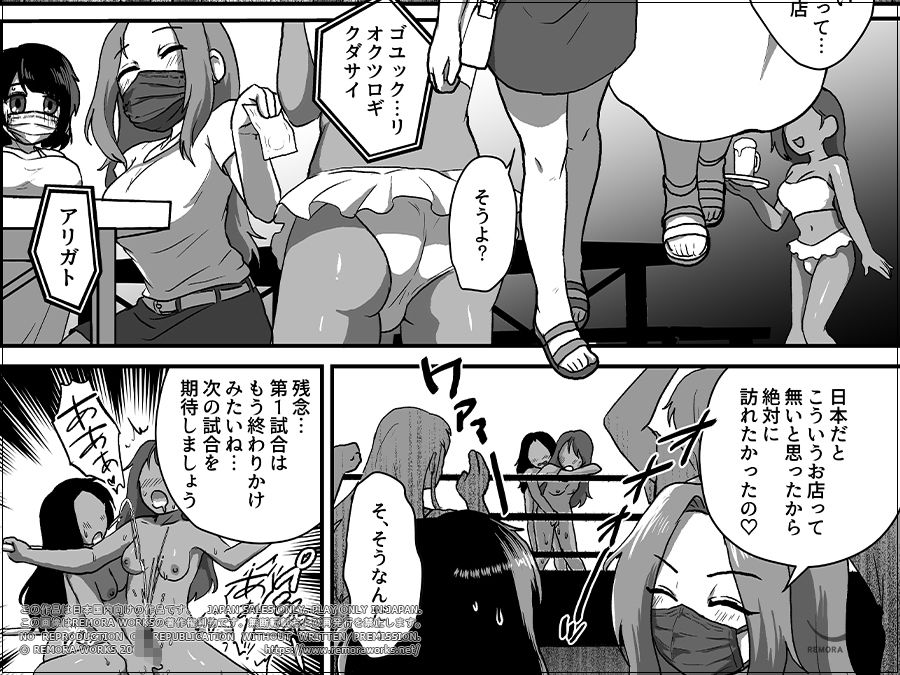 フタコロサイドストーリーズ:トロピカル・デイズ サンプル2ページ目