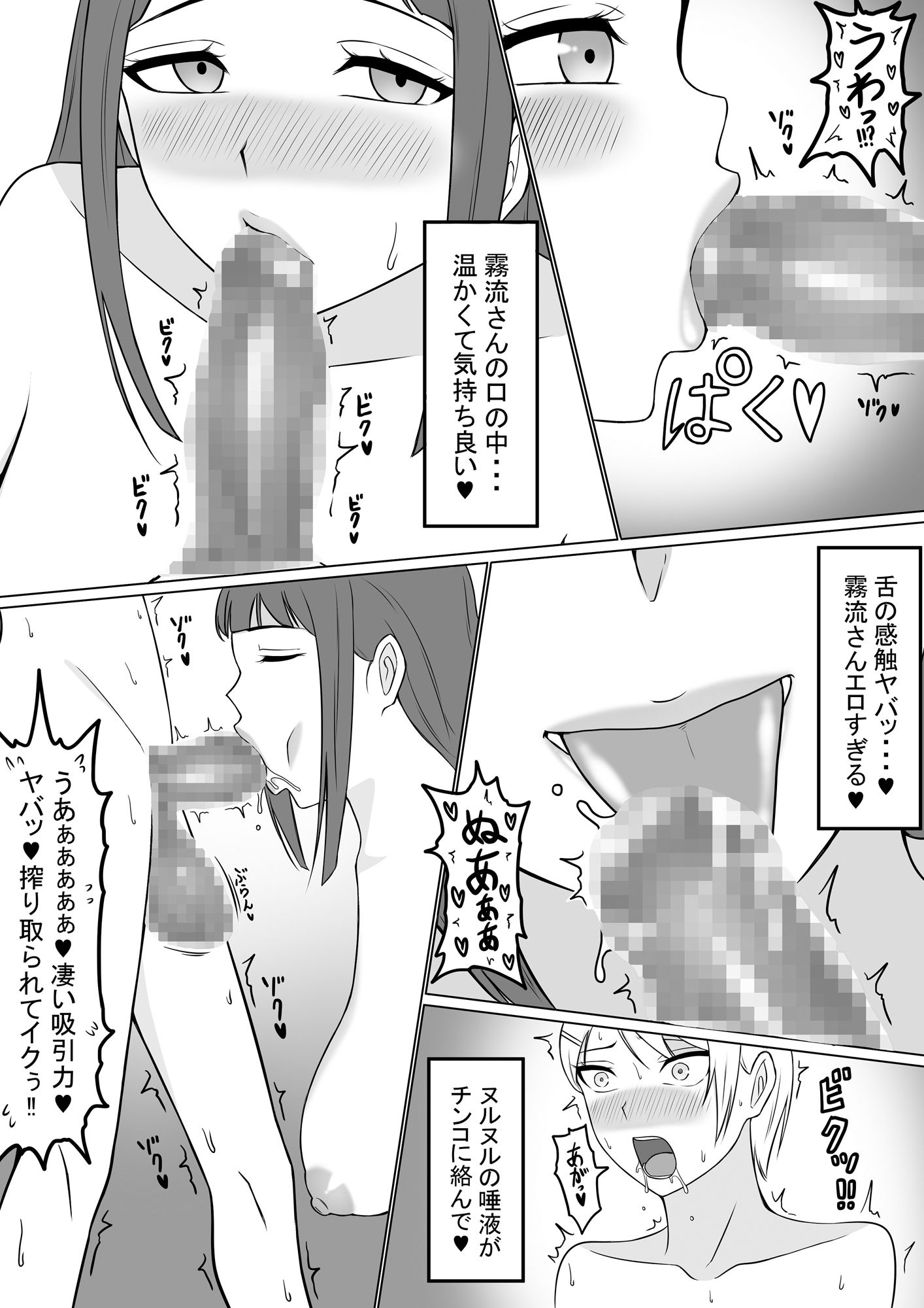 男の娘と言われる俺はただの男1と2セット サンプル4ページ目
