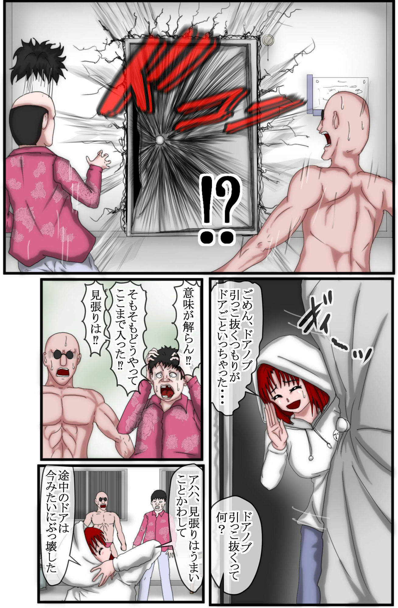 ハンター×ハンター エレベーターガール 3 サンプル3ページ目