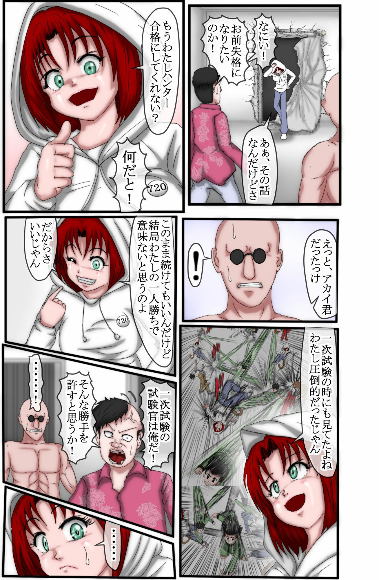 ハンター×ハンター エレベーターガール 3 サンプル4ページ目