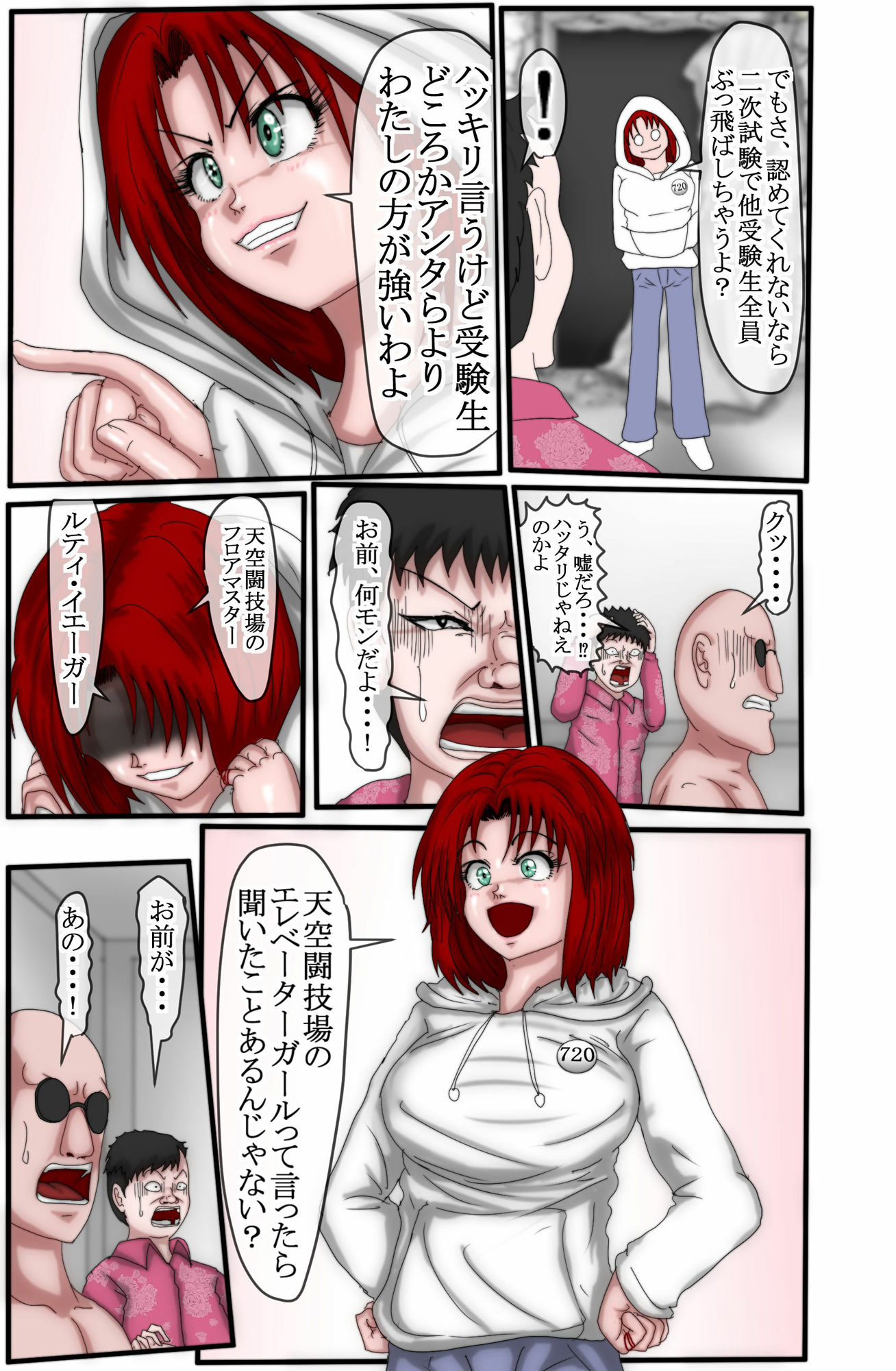 ハンター×ハンター エレベーターガール 3 サンプル6ページ目