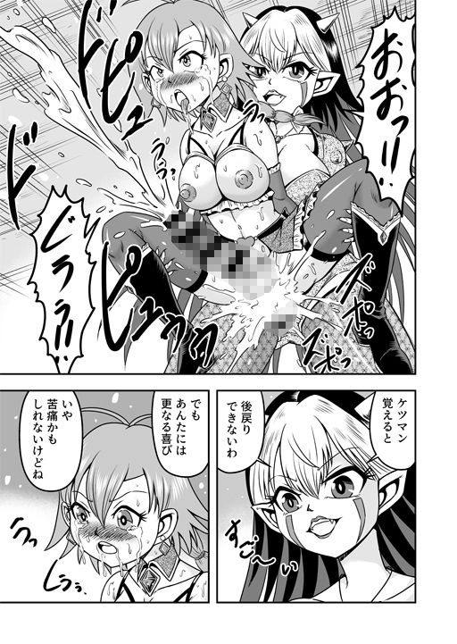 女装・女体化・シーメール（後）男なのに女体化スーツでフタナリ化した挙げ句、皮にされる気分はどう？ サンプル2ページ目