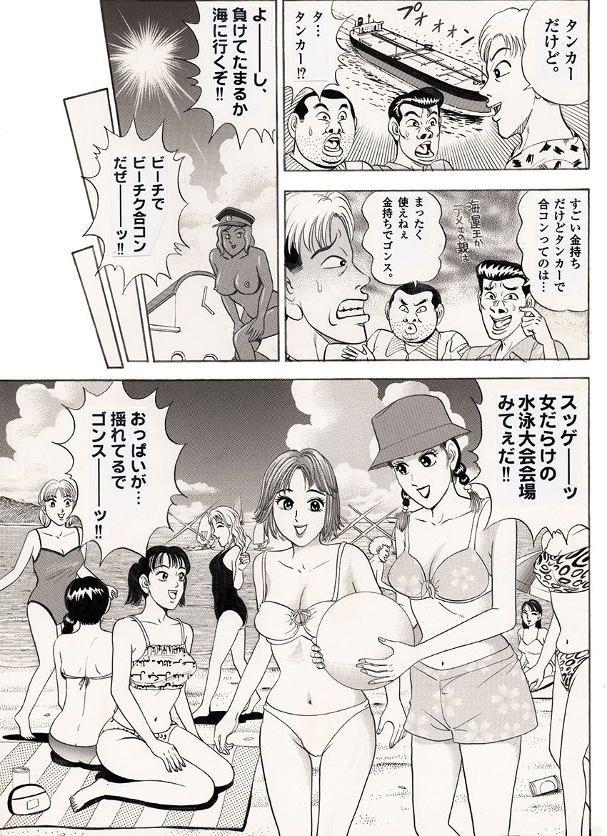 われら平林学園○校付属大学合コン部4『水着女子編』 サンプル1ページ目