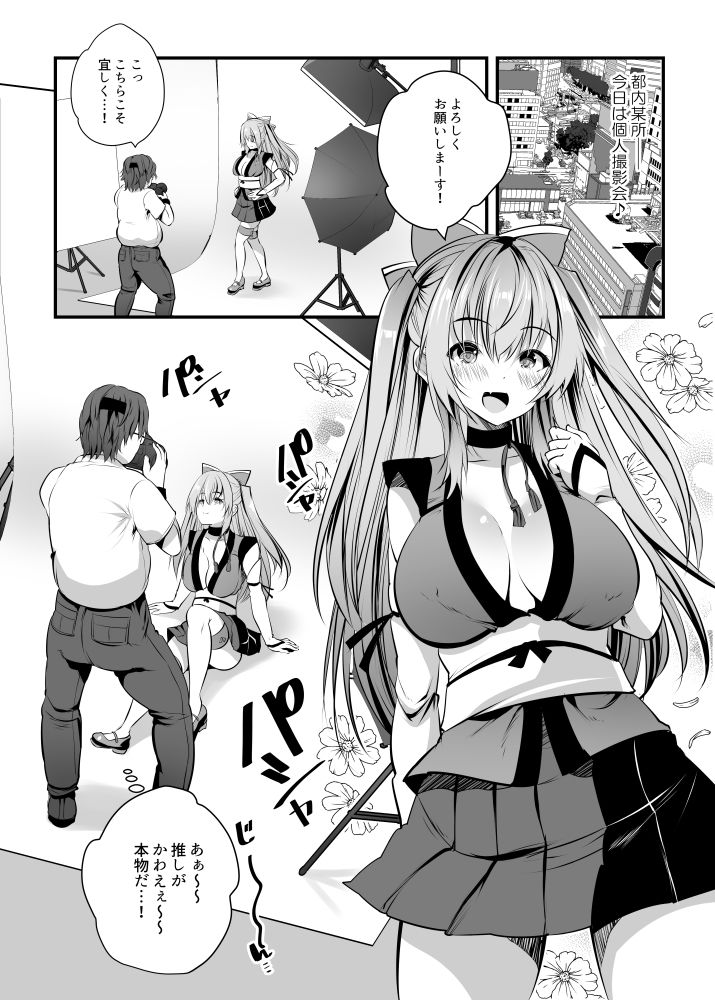 コスプレ生ハメ撮影会 サンプル2ページ目