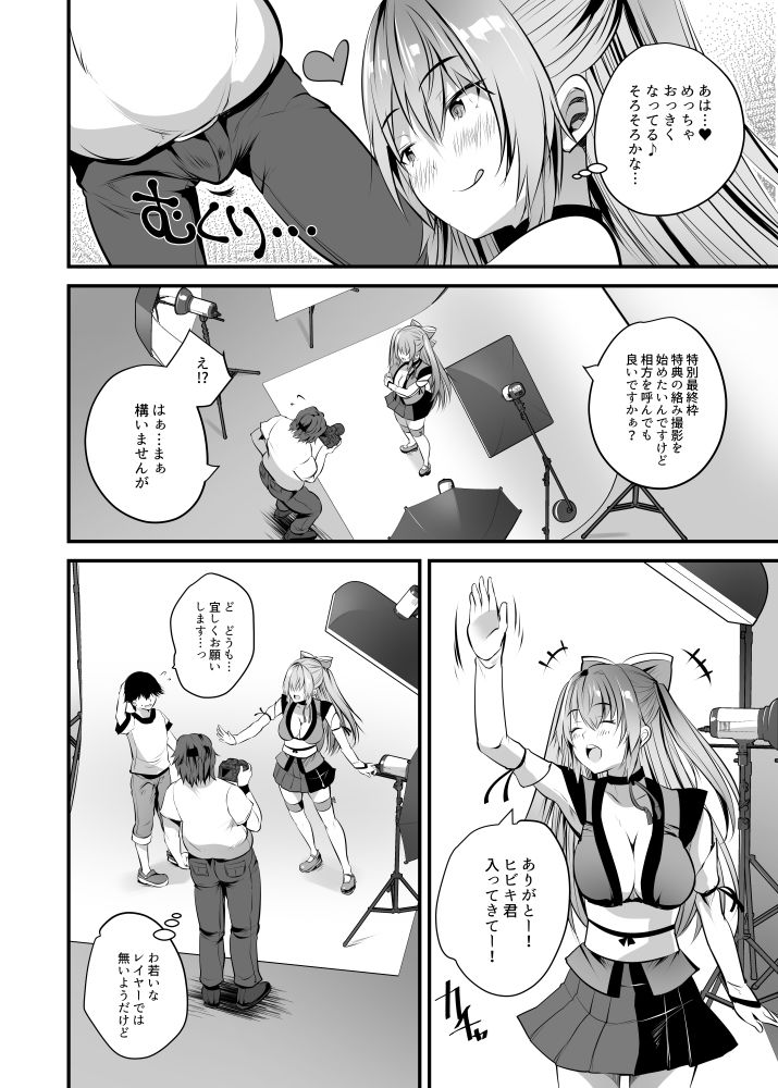 コスプレ生ハメ撮影会 サンプル4ページ目