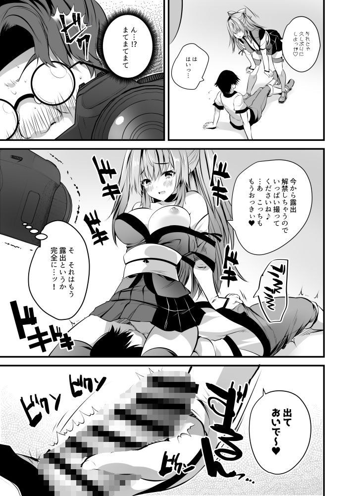 コスプレ生ハメ撮影会 サンプル5ページ目