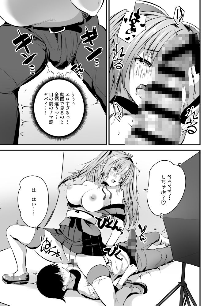 コスプレ生ハメ撮影会 サンプル7ページ目