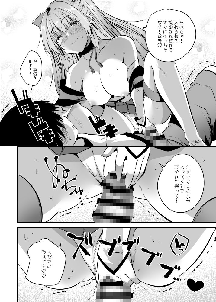 コスプレ生ハメ撮影会 サンプル8ページ目
