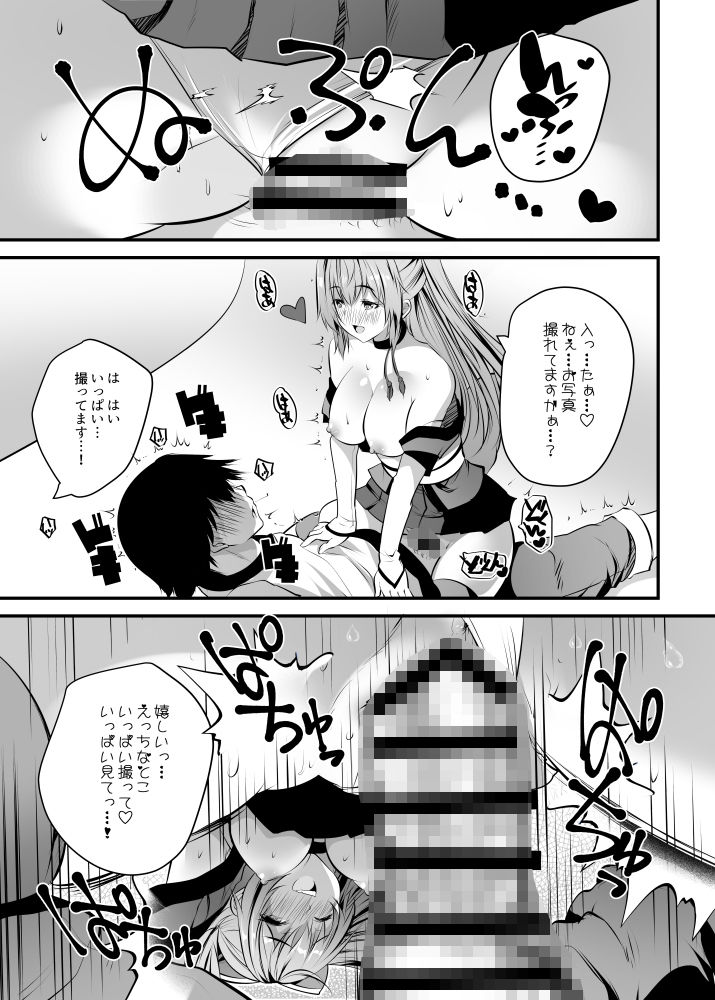 コスプレ生ハメ撮影会 サンプル9ページ目