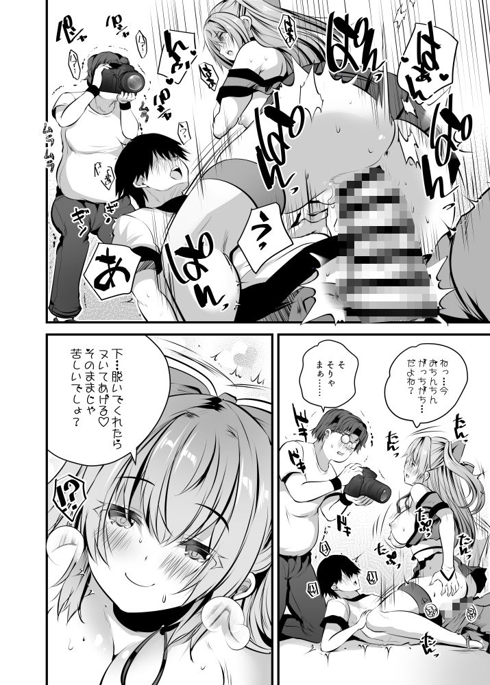コスプレ生ハメ撮影会 サンプル10ページ目
