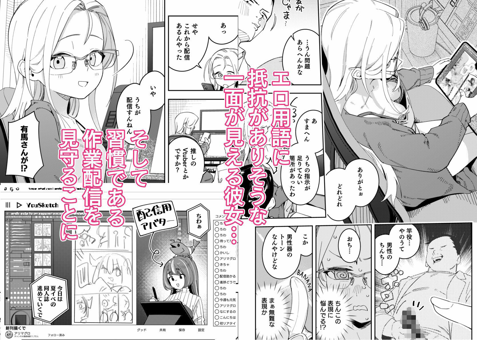 隣人は有名配信者5人目 サンプル3ページ目